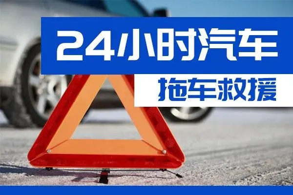 哈尔滨市通州区附近一辆汽车发动机故障无法启动需要拖车救援